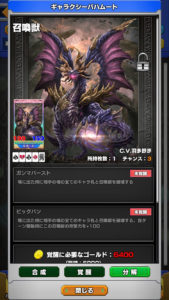 ウイニングハンド　召喚獣